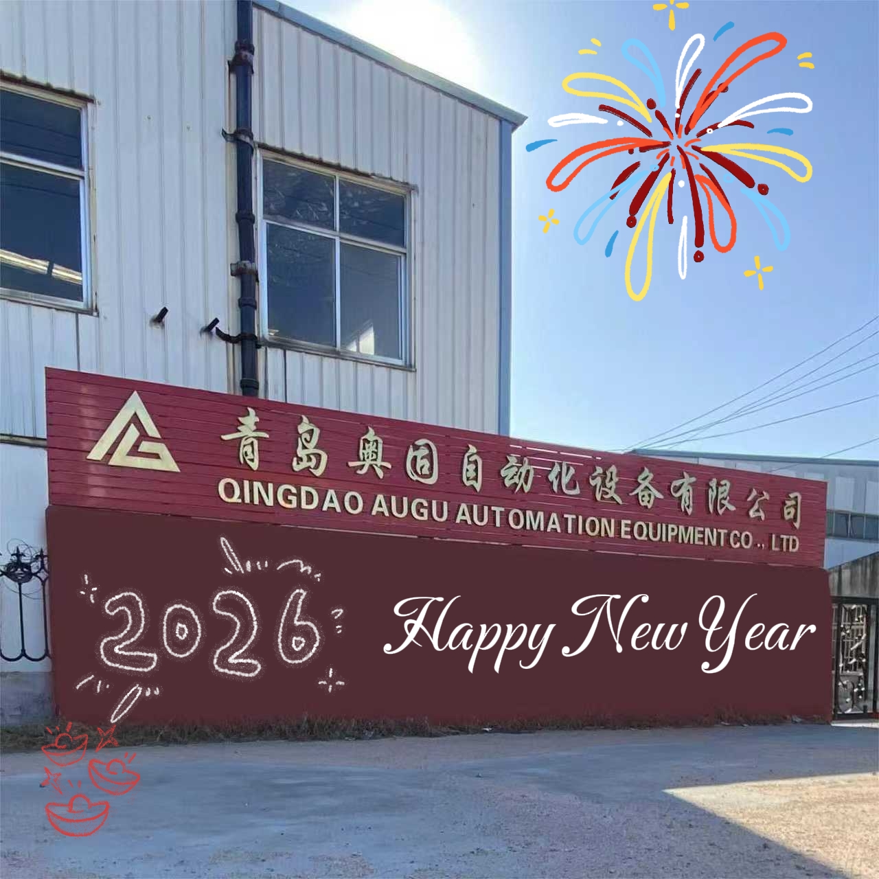 نئے اور پرانے صارفین کو 2026 نئے سال کی مبارکباد: ساتھ چلیں، نئے افق کو دریافت کریں